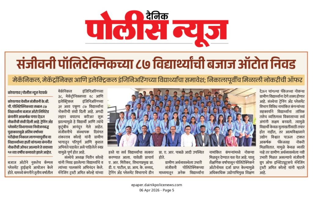 Sanjivani K.B.P Polytechnic Students at Bajaj Auto